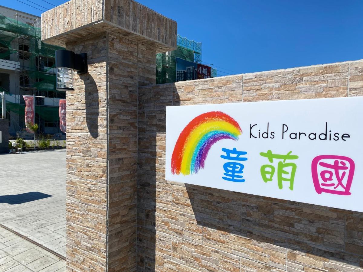 Kids Paradise Wujie Exterior photo
